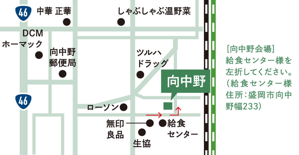 【地図】盛岡市向中野字幅27-18　※新しい分譲地のためナビ検索では住所がヒットしません。給食センター様を目印にお越しください。
